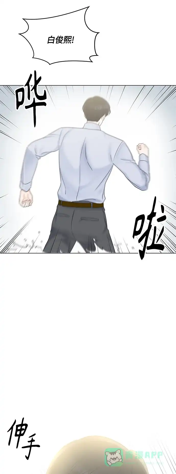 《轻轻触碰你》第27话 第18页