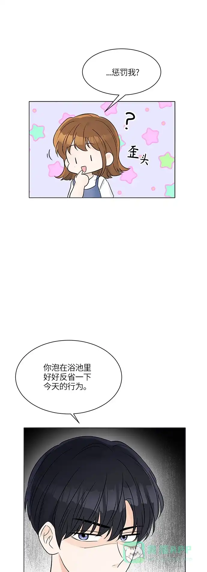 《轻轻触碰你》第28话 第19页