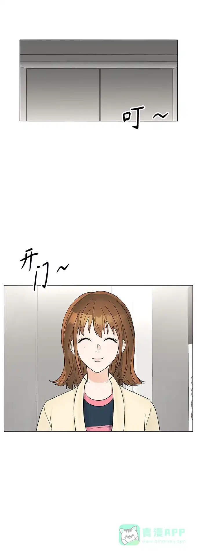 《轻轻触碰你》第28话 第35页