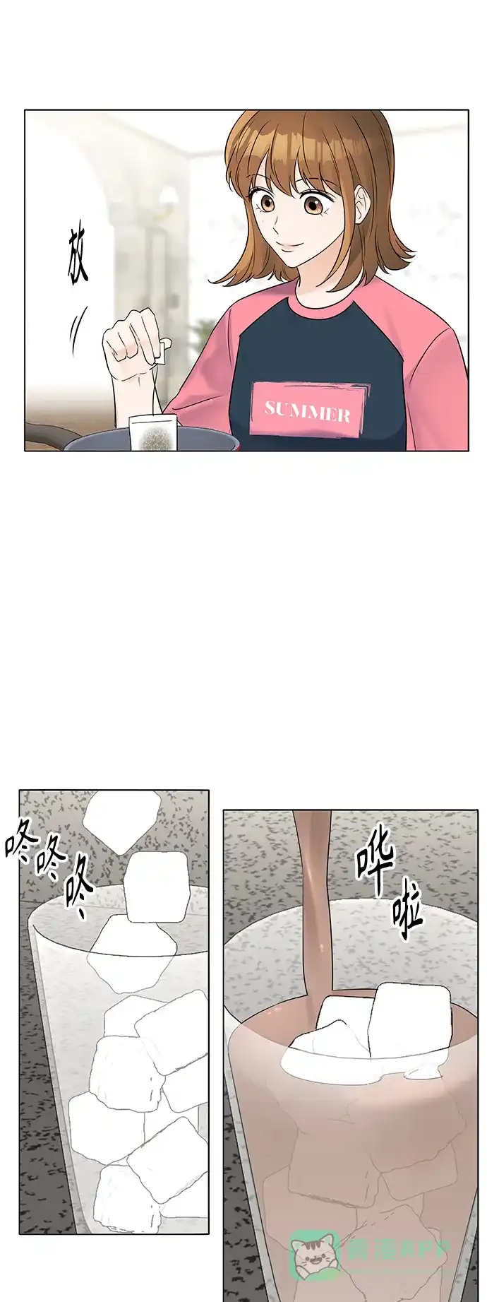 《轻轻触碰你》第29话 第27页