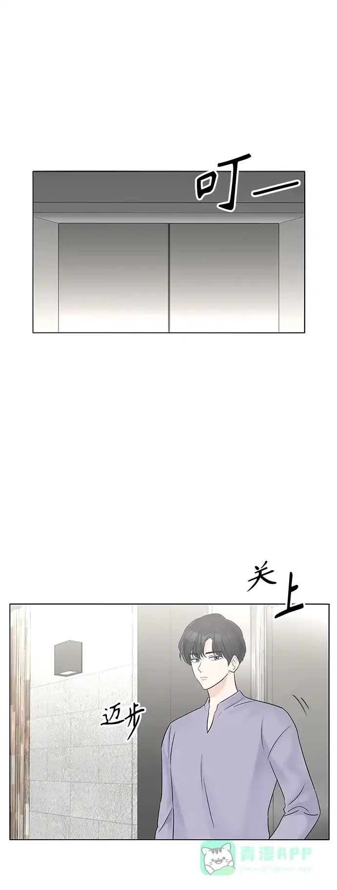 《轻轻触碰你》第29话 第1页