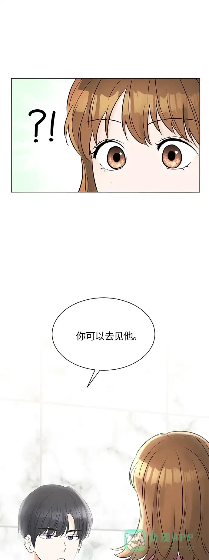 《轻轻触碰你》第29话 第57页