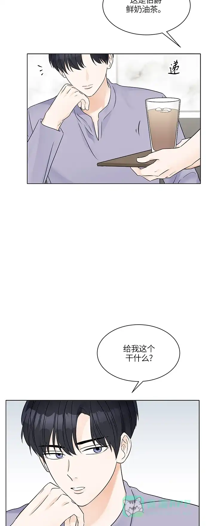 《轻轻触碰你》第29话 第31页