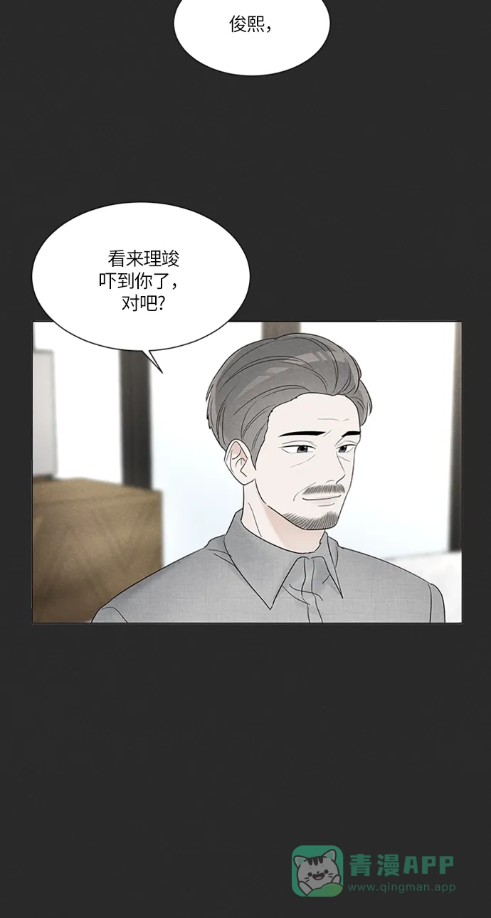 《轻轻触碰你》第3话 第54页