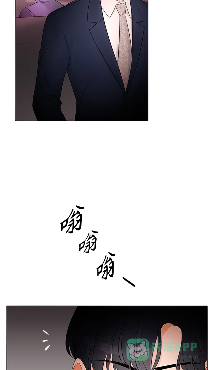 《轻轻触碰你》第3话 第45页