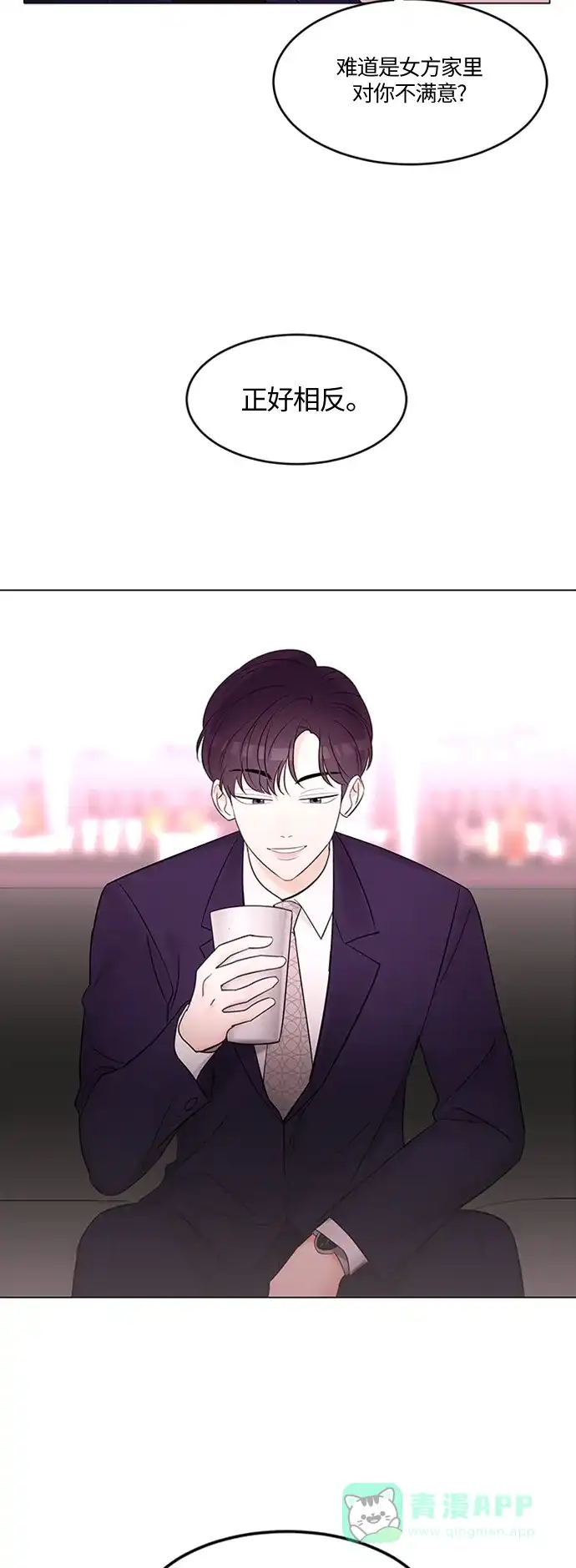 《轻轻触碰你》第3话 第18页