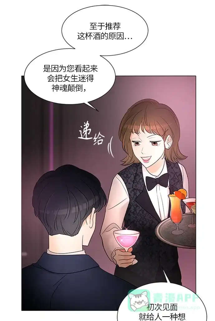 《轻轻触碰你》第3话 第35页