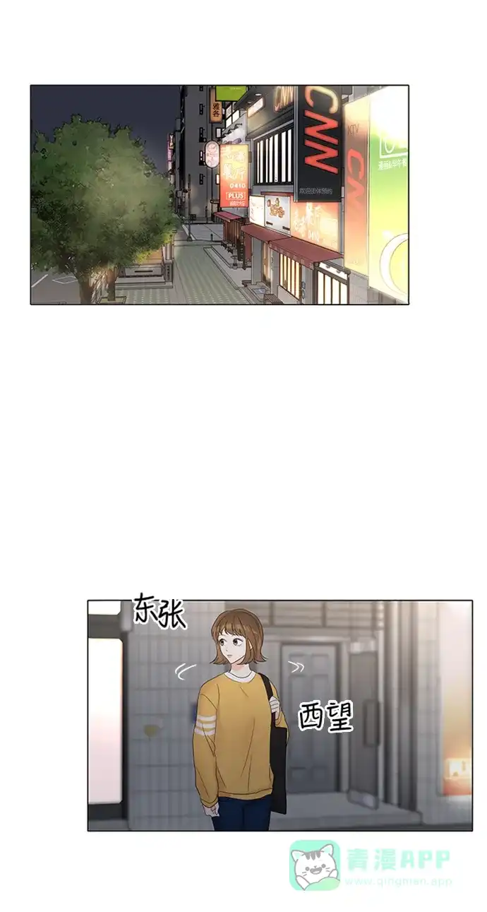 《轻轻触碰你》第3话 第48页