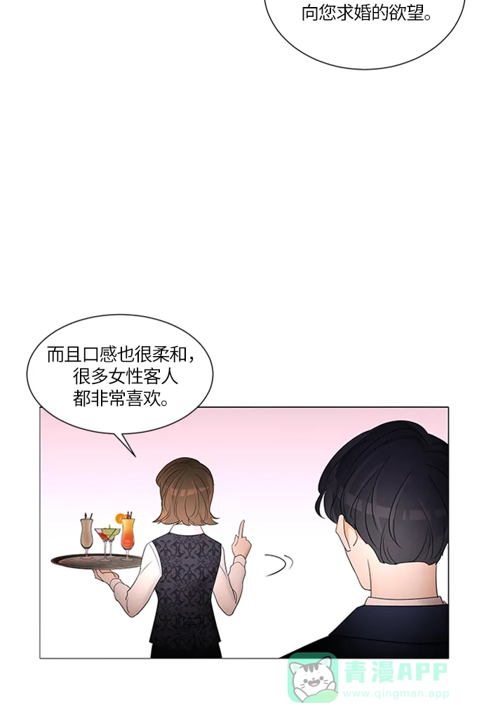 《轻轻触碰你》第3话 第36页