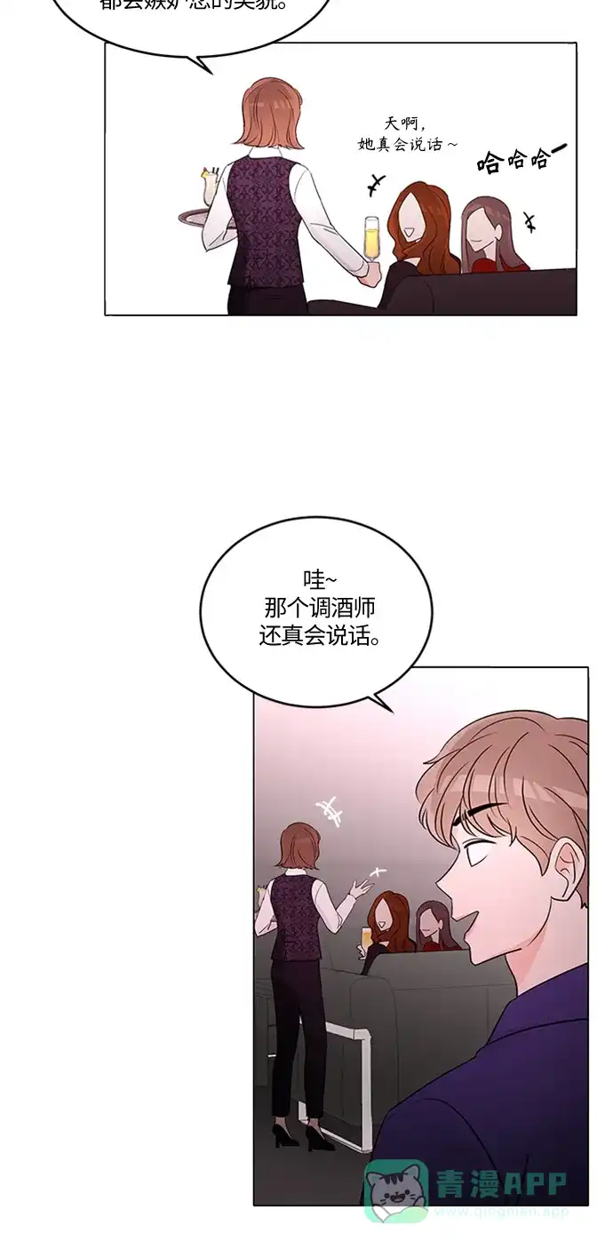 《轻轻触碰你》第3话 第26页