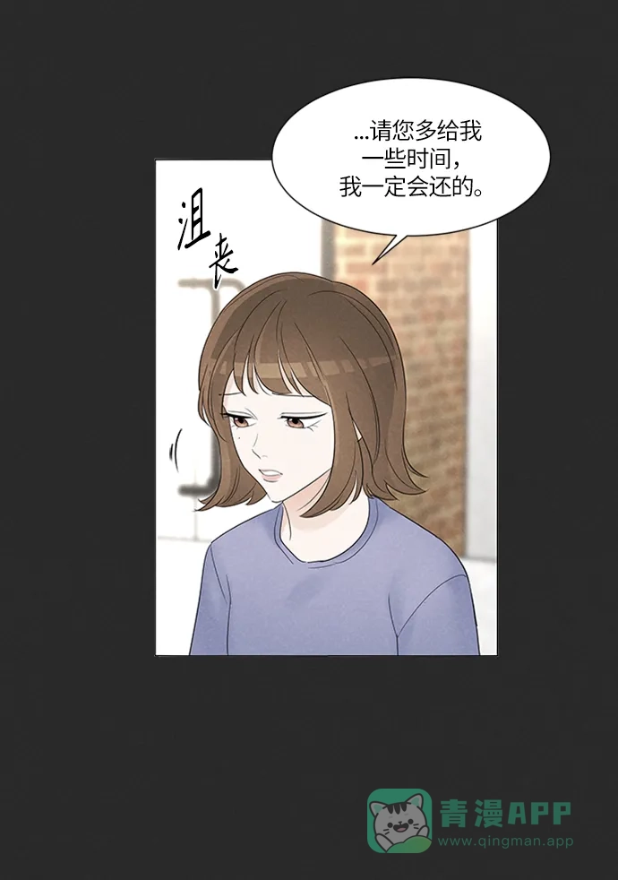《轻轻触碰你》第3话 第55页