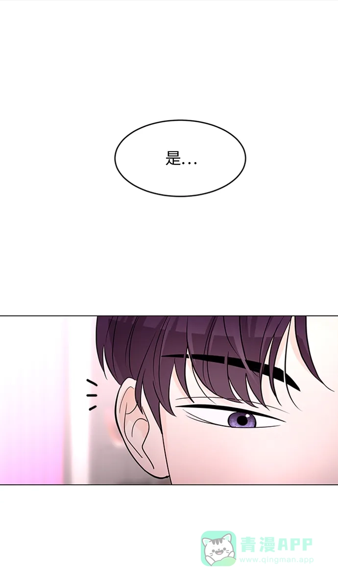 《轻轻触碰你》第3话 第30页