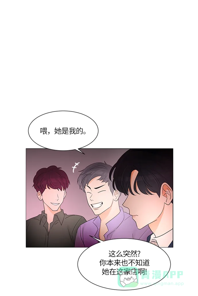 《轻轻触碰你》第3话 第37页