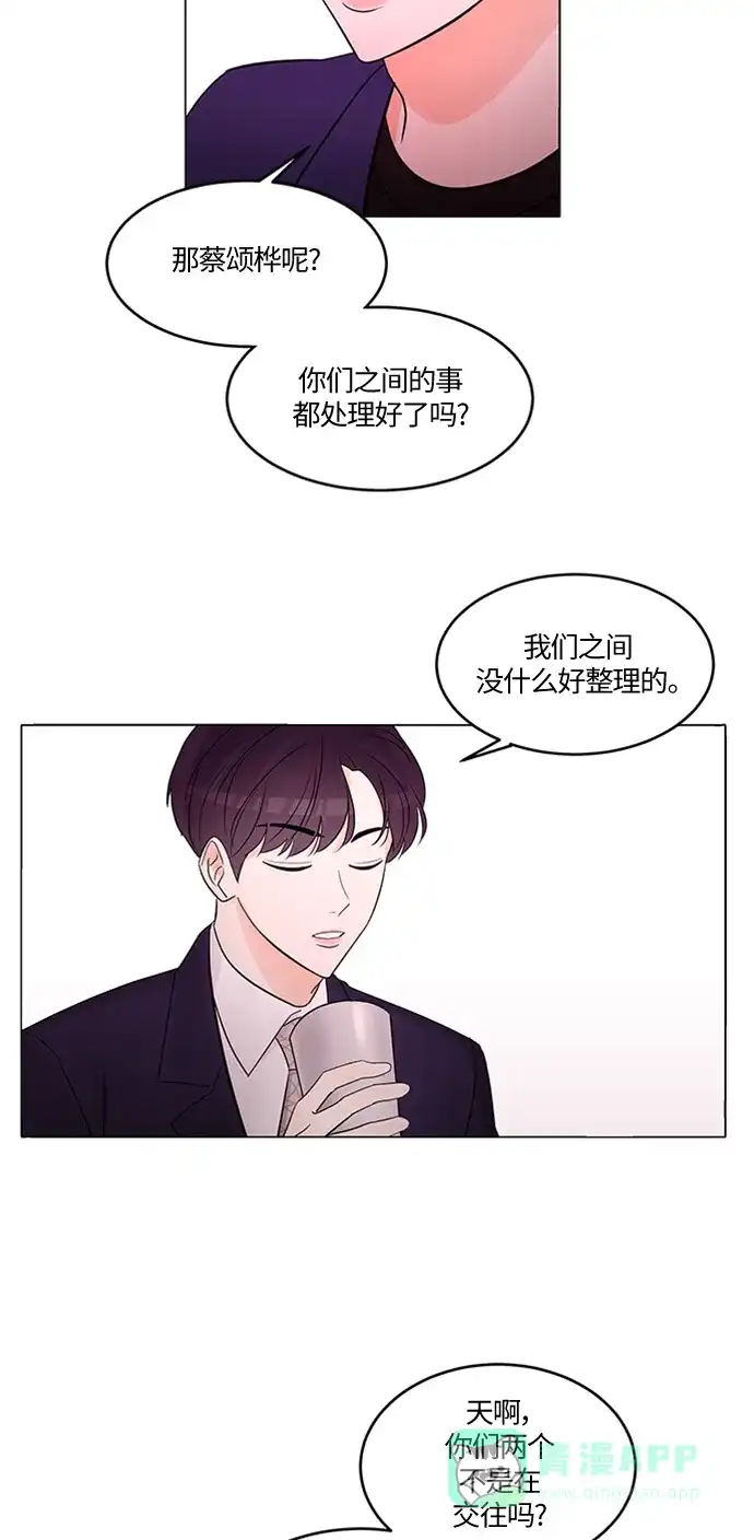 《轻轻触碰你》第3话 第21页