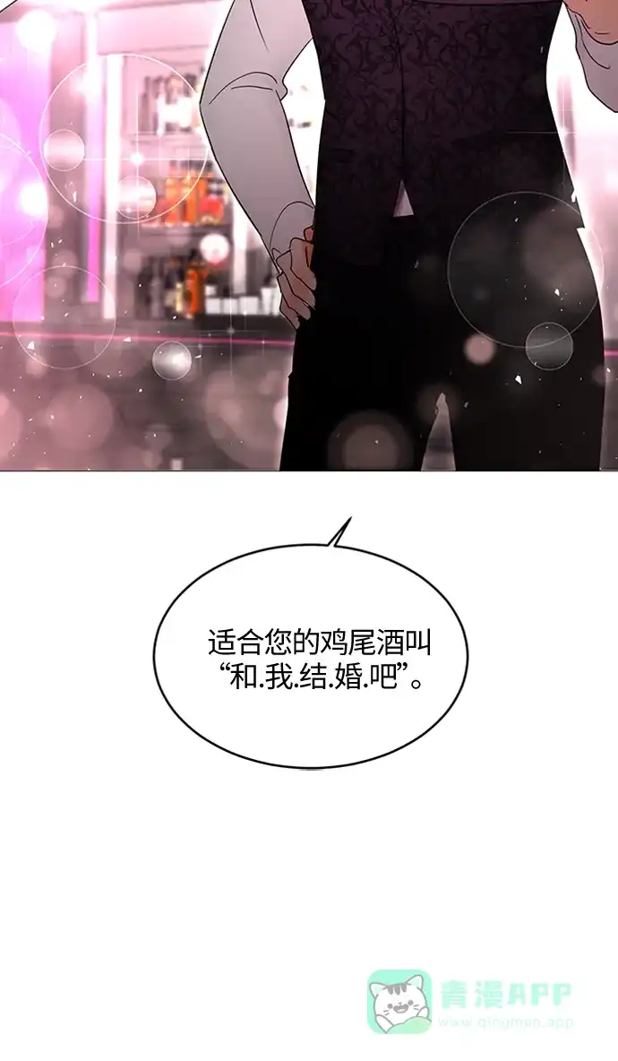 《轻轻触碰你》第3话 第33页