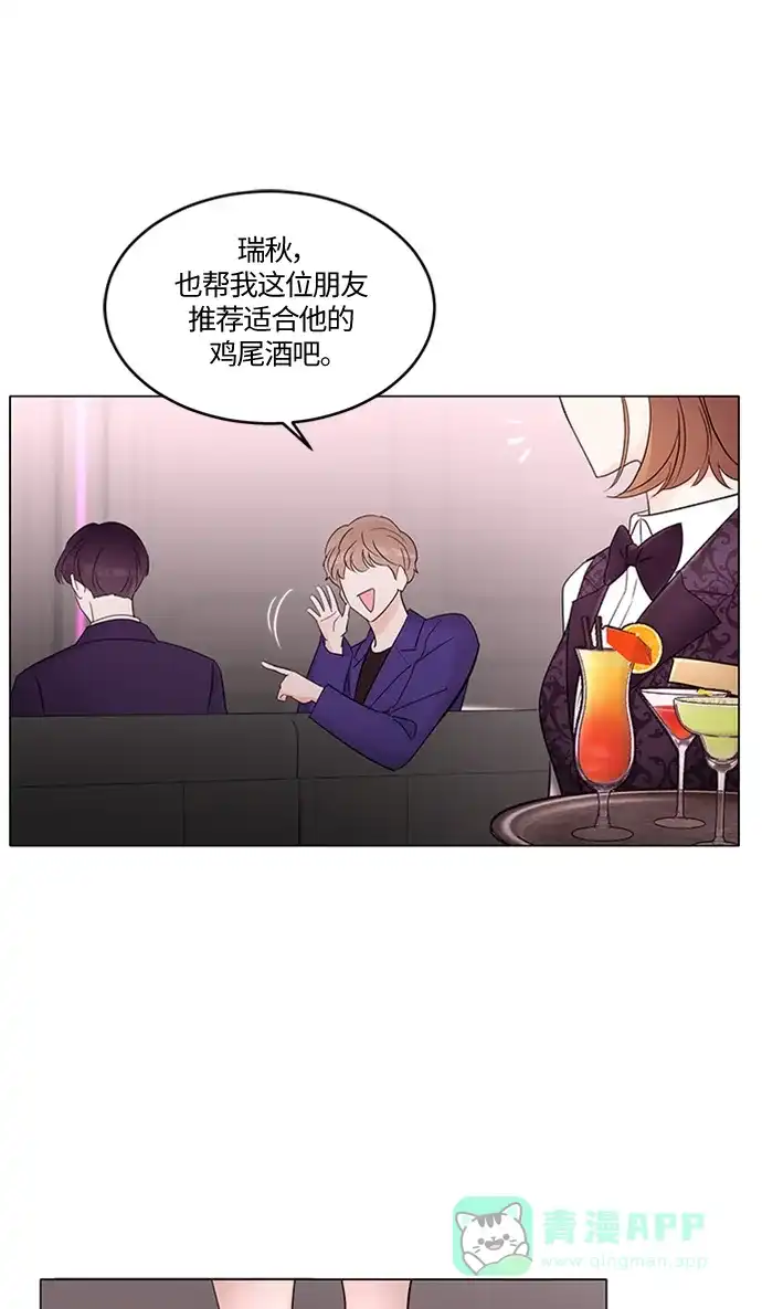 《轻轻触碰你》第3话 第27页