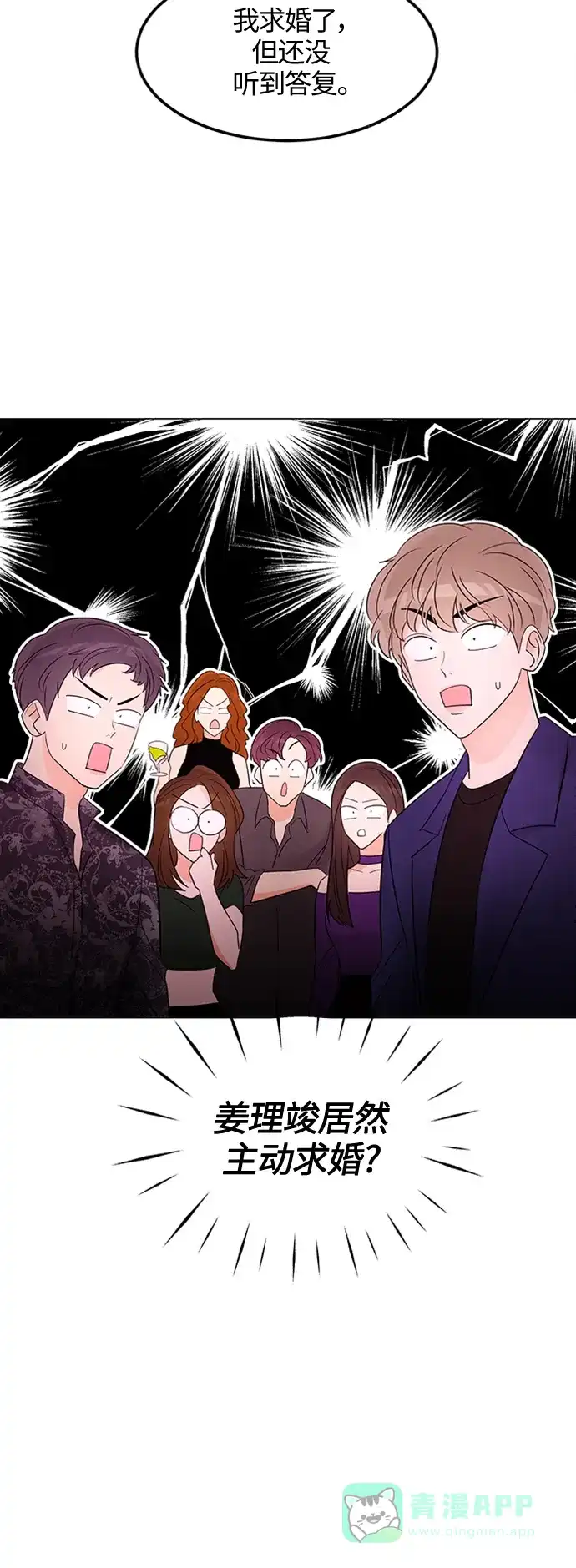 《轻轻触碰你》第3话 第19页