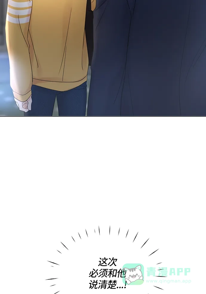 《轻轻触碰你》第3话 第59页
