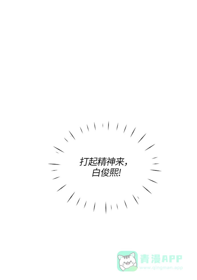 《轻轻触碰你》第3话 第57页