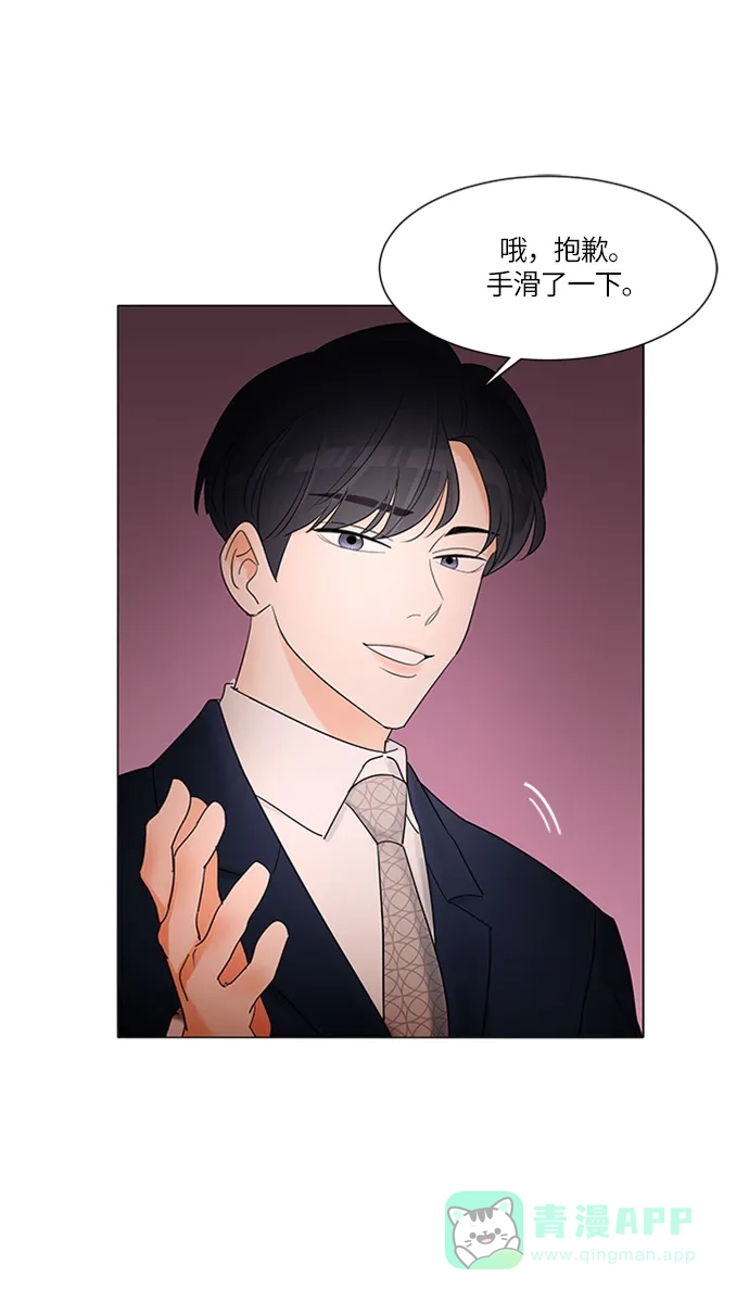 《轻轻触碰你》第3话 第41页