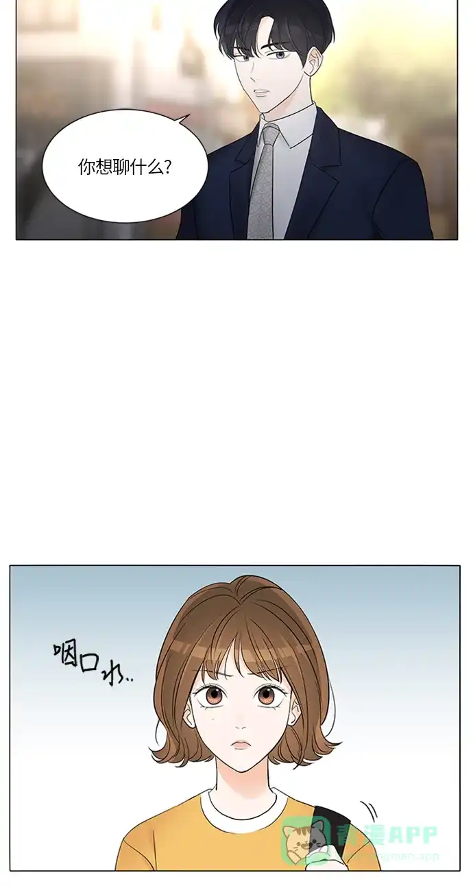 《轻轻触碰你》第3话 第50页