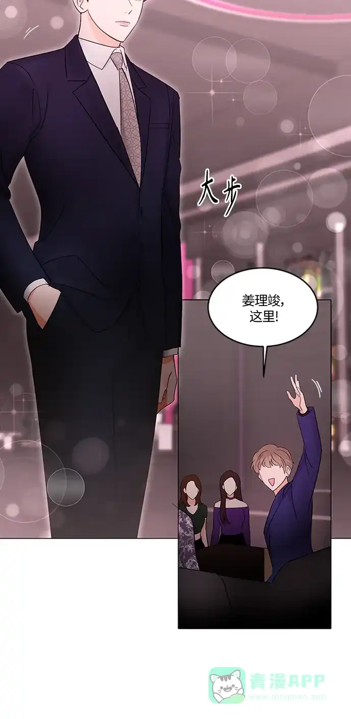 《轻轻触碰你》第3话 第14页