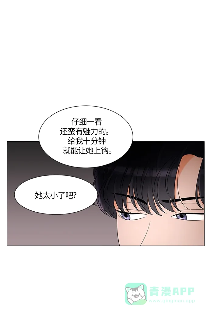 《轻轻触碰你》第3话 第38页
