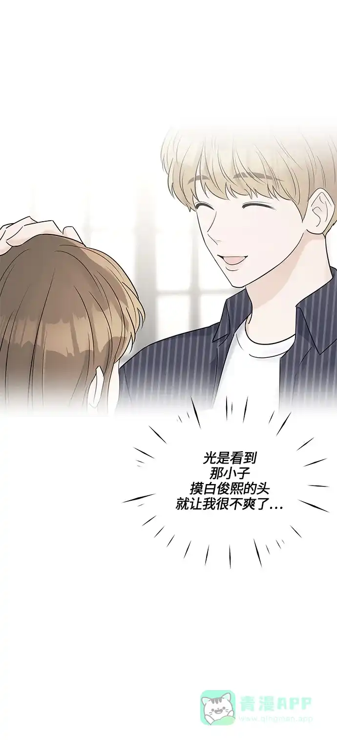 《轻轻触碰你》第30话 第64页