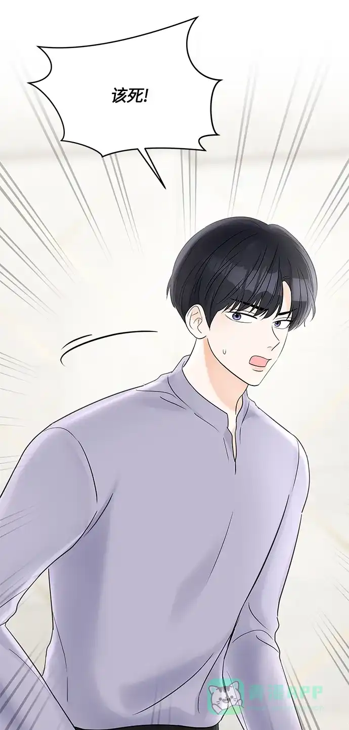 《轻轻触碰你》第30话 第65页