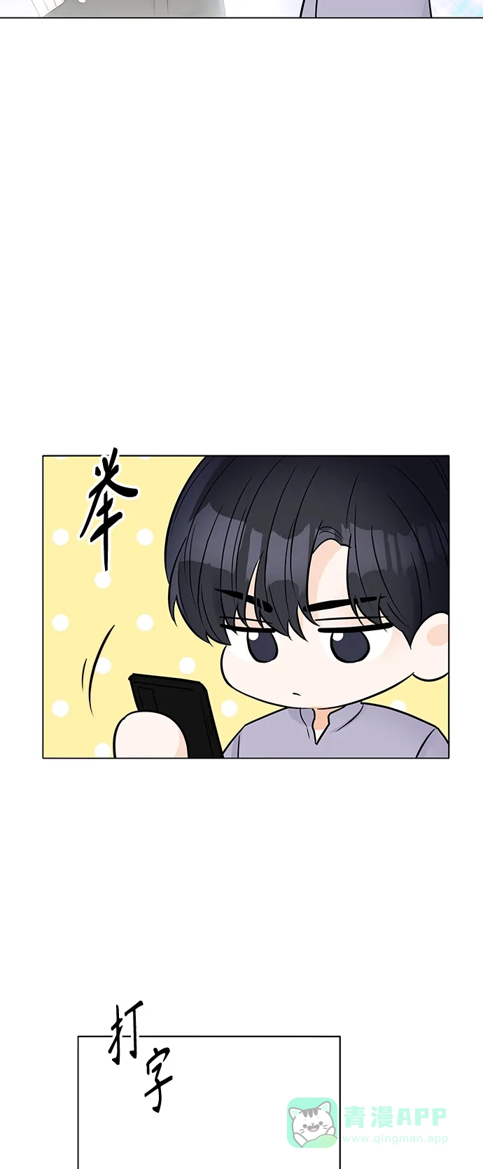 《轻轻触碰你》第30话 第55页