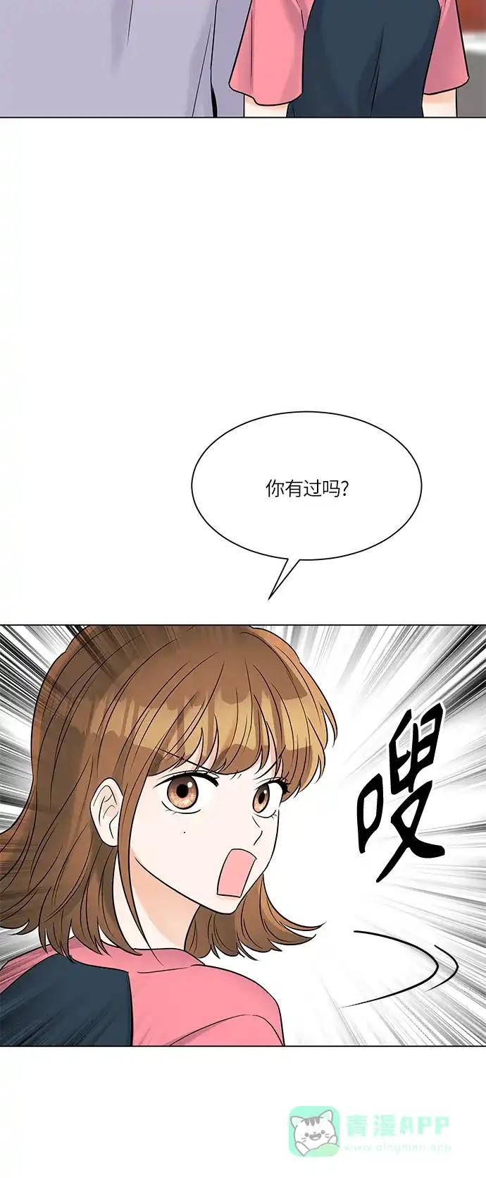 《轻轻触碰你》第30话 第43页