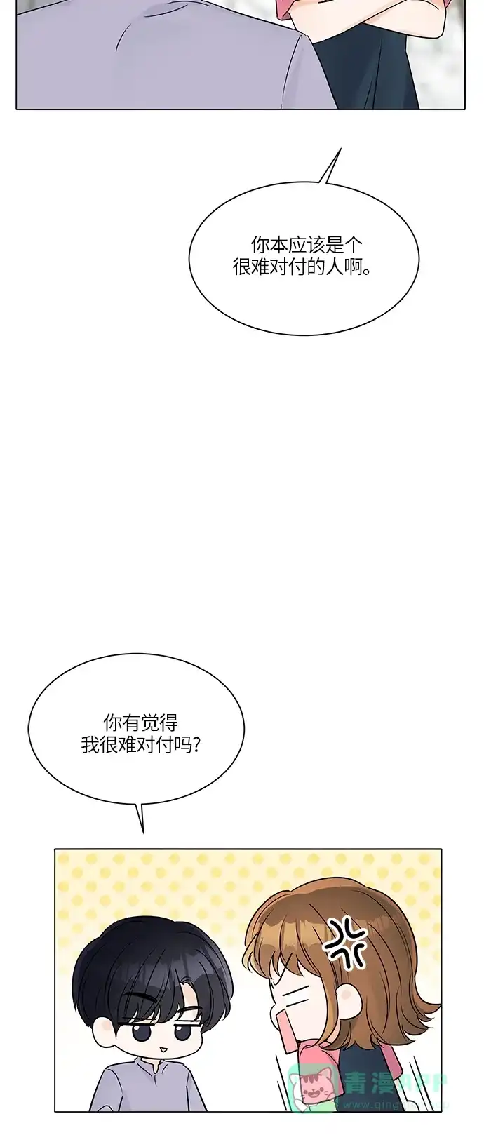 《轻轻触碰你》第30话 第21页