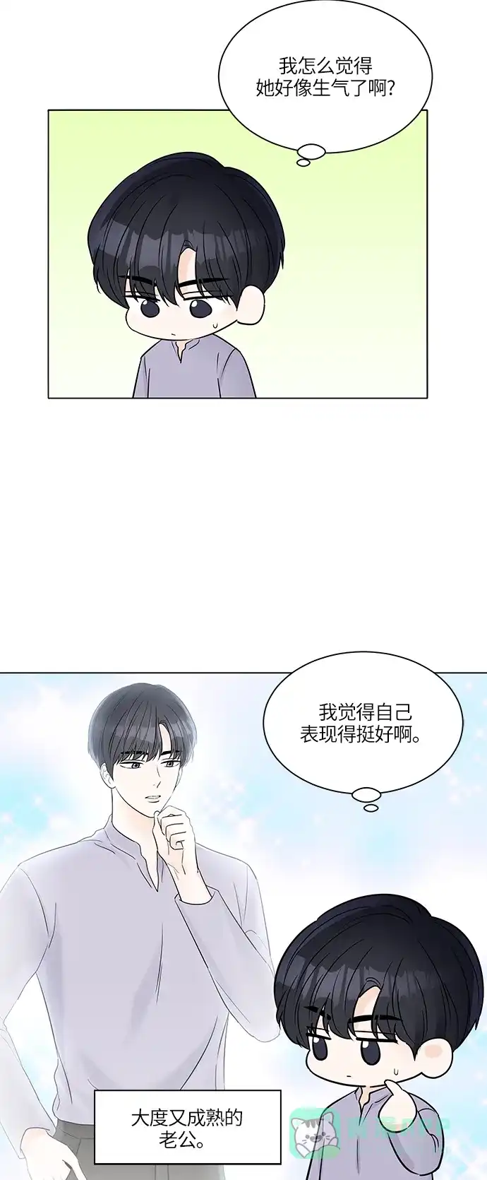 《轻轻触碰你》第30话 第54页