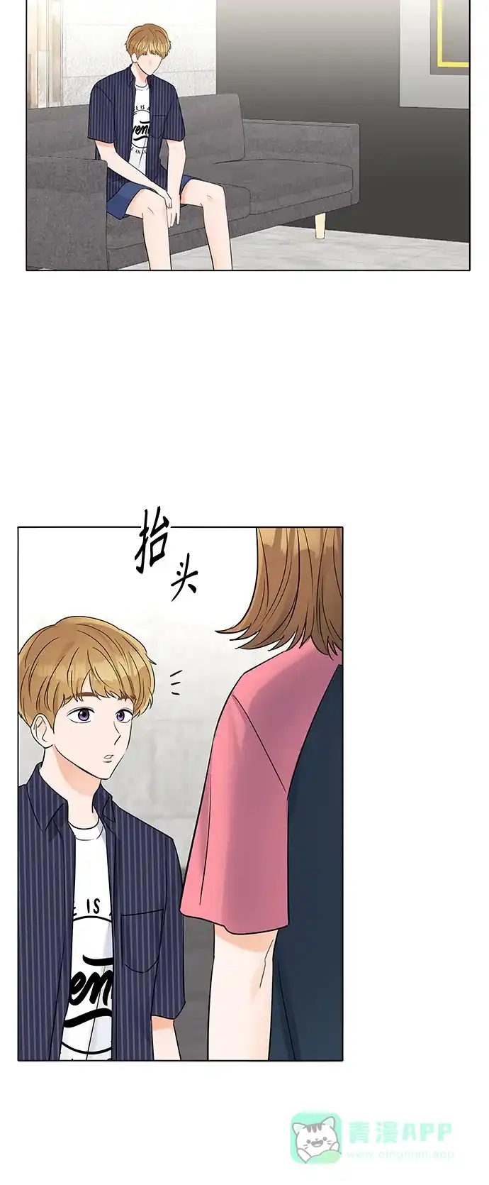 《轻轻触碰你》第30话 第48页