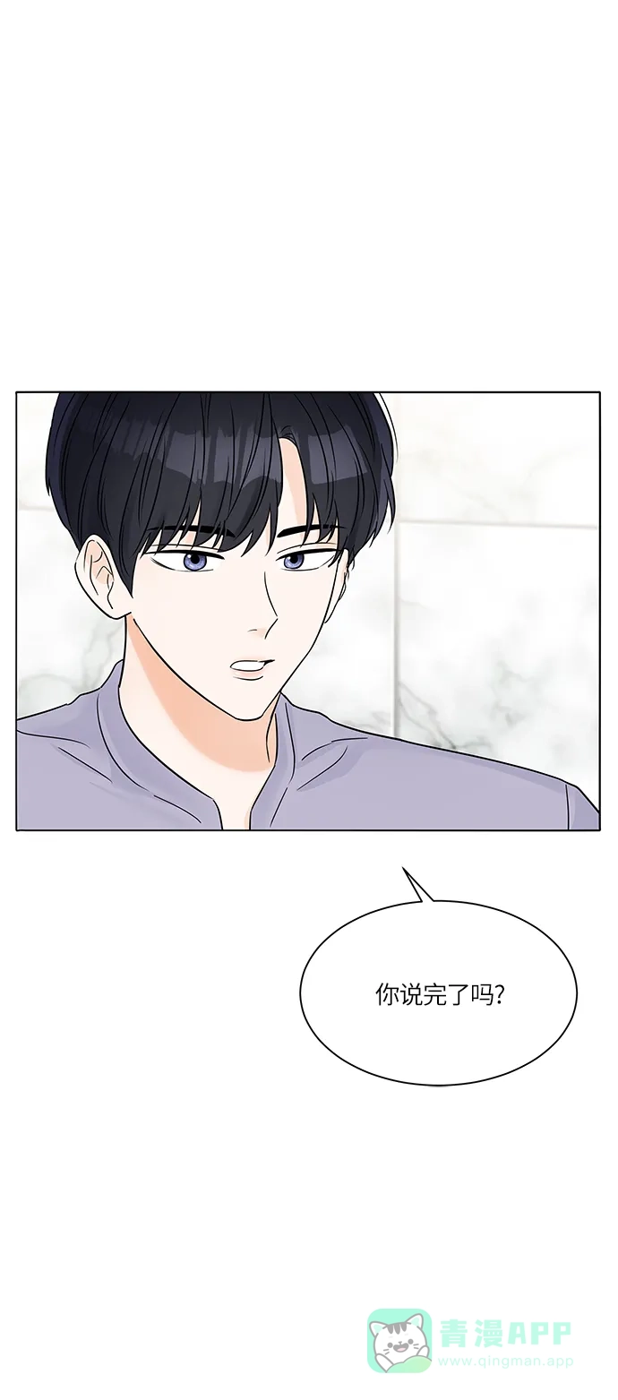 《轻轻触碰你》第30话 第16页
