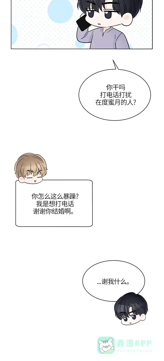 《轻轻触碰你》第30话 第59页