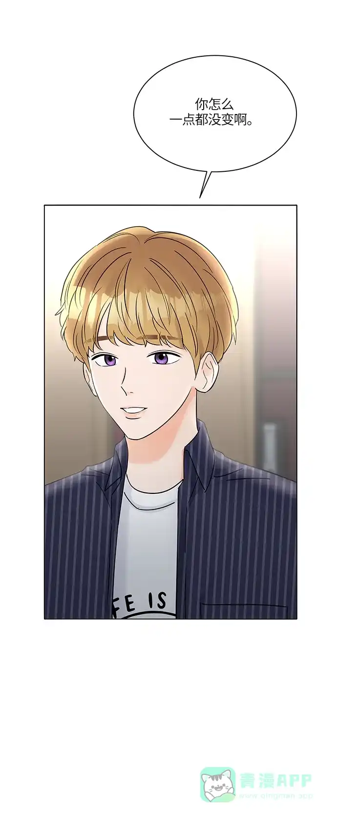 《轻轻触碰你》第31话 第39页