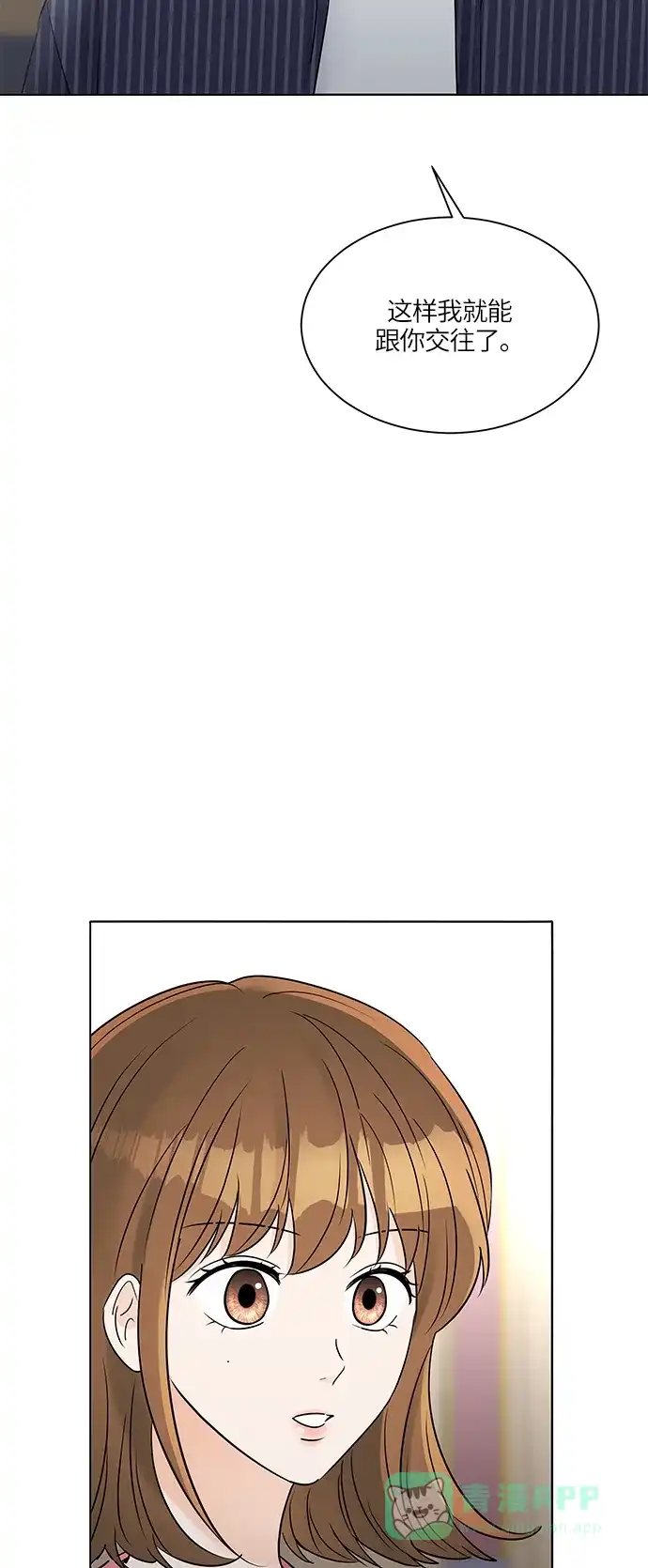 《轻轻触碰你》第31话 第22页