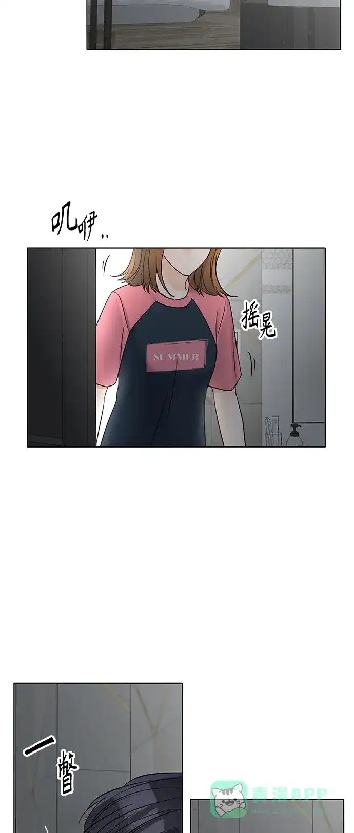 《轻轻触碰你》第31话 第46页
