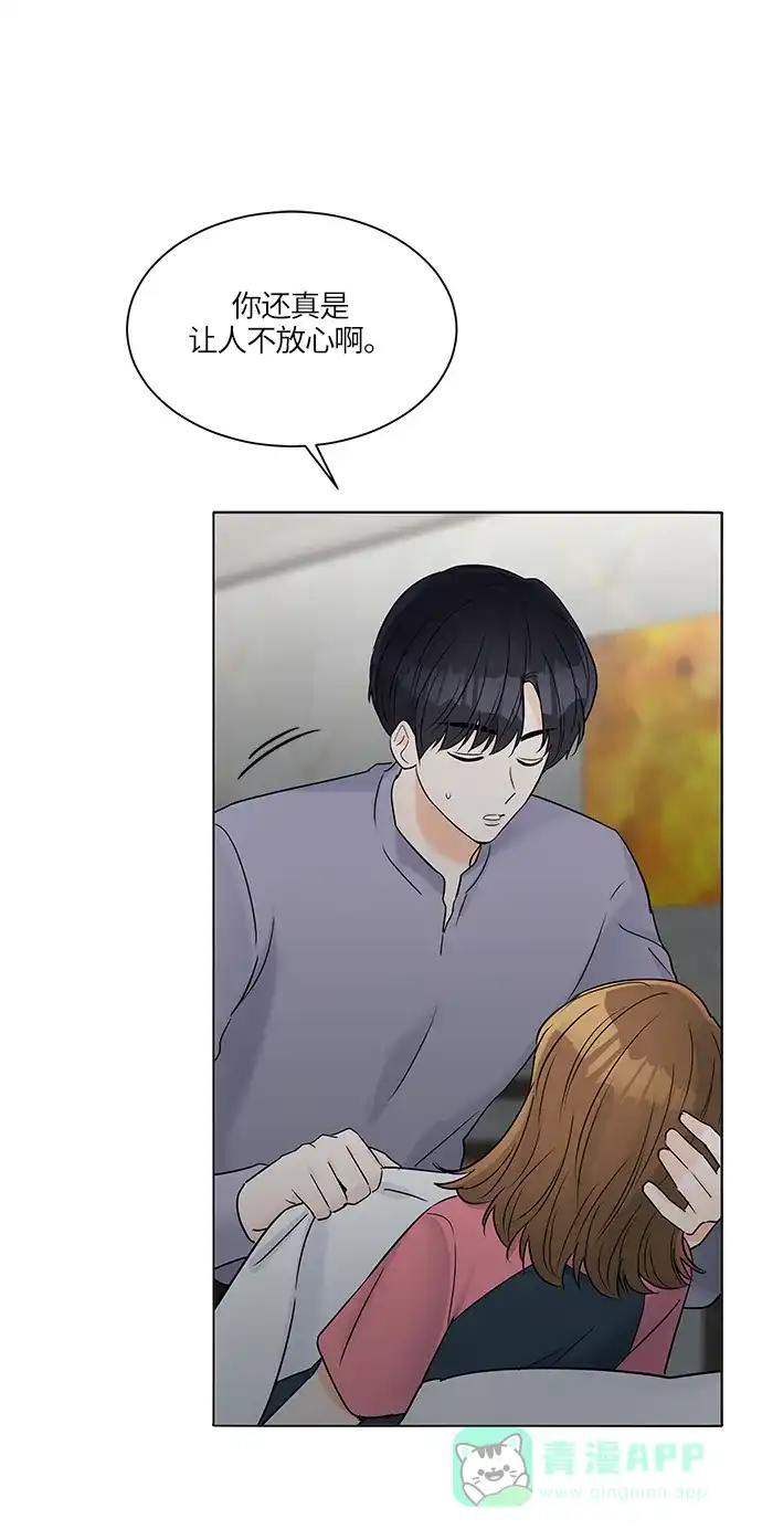 《轻轻触碰你》第31话 第65页