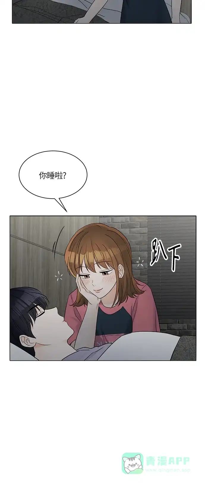 《轻轻触碰你》第31话 第48页