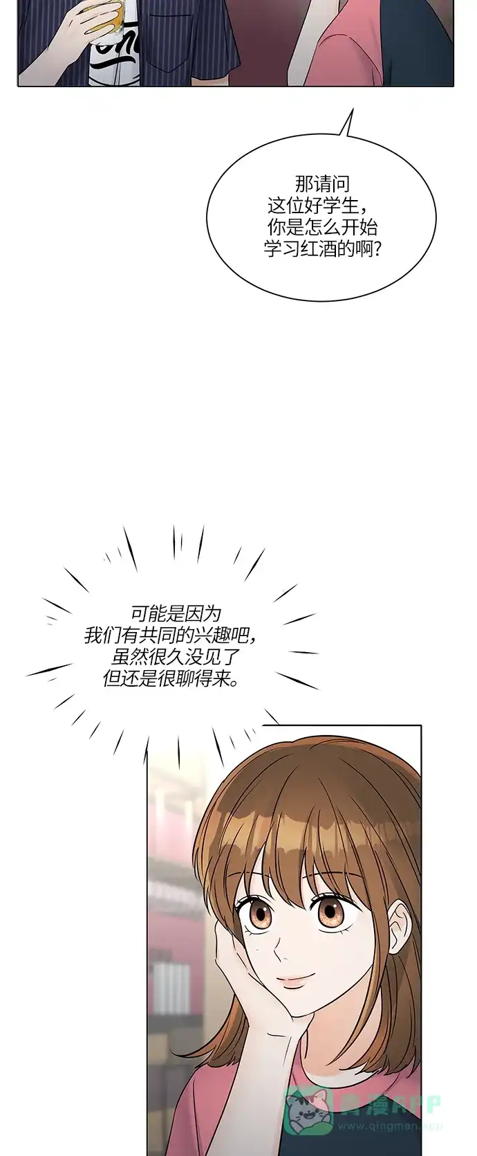 《轻轻触碰你》第31话 第11页