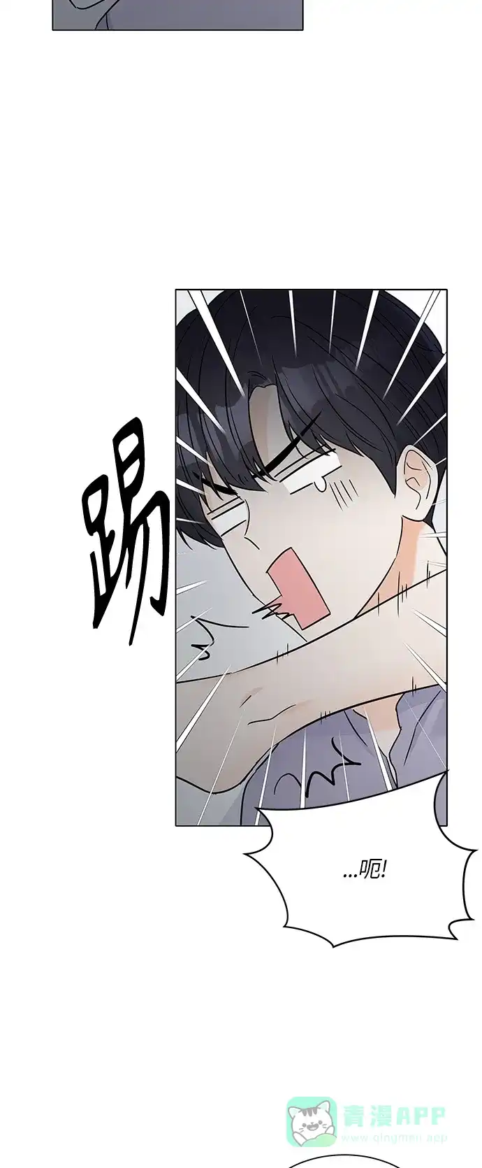 《轻轻触碰你》第31话 第59页