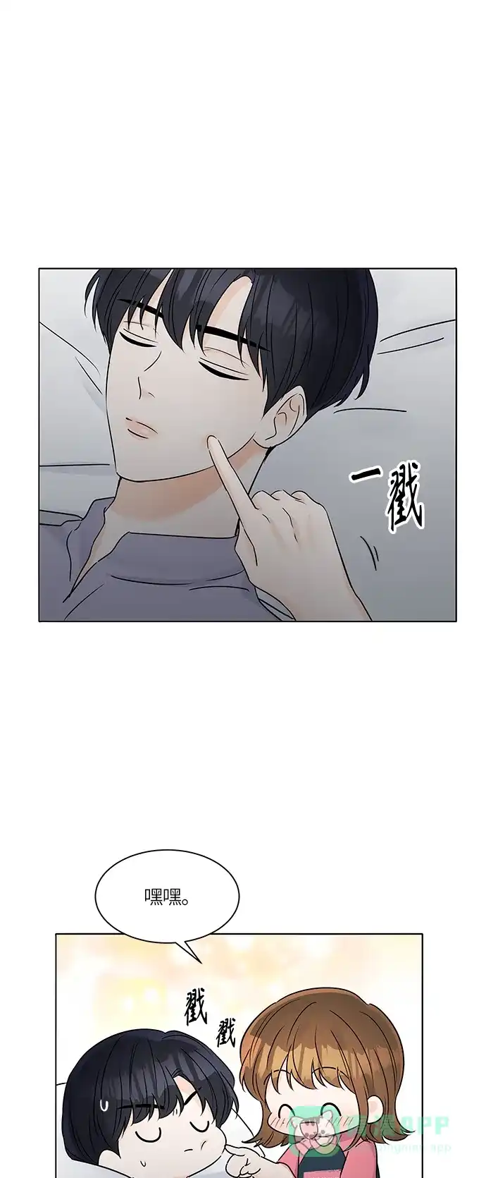 《轻轻触碰你》第31话 第52页