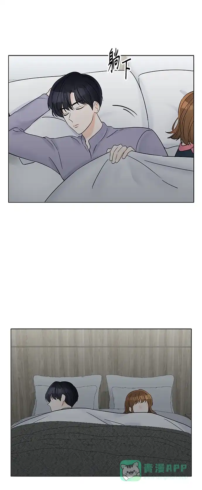 《轻轻触碰你》第31话 第57页