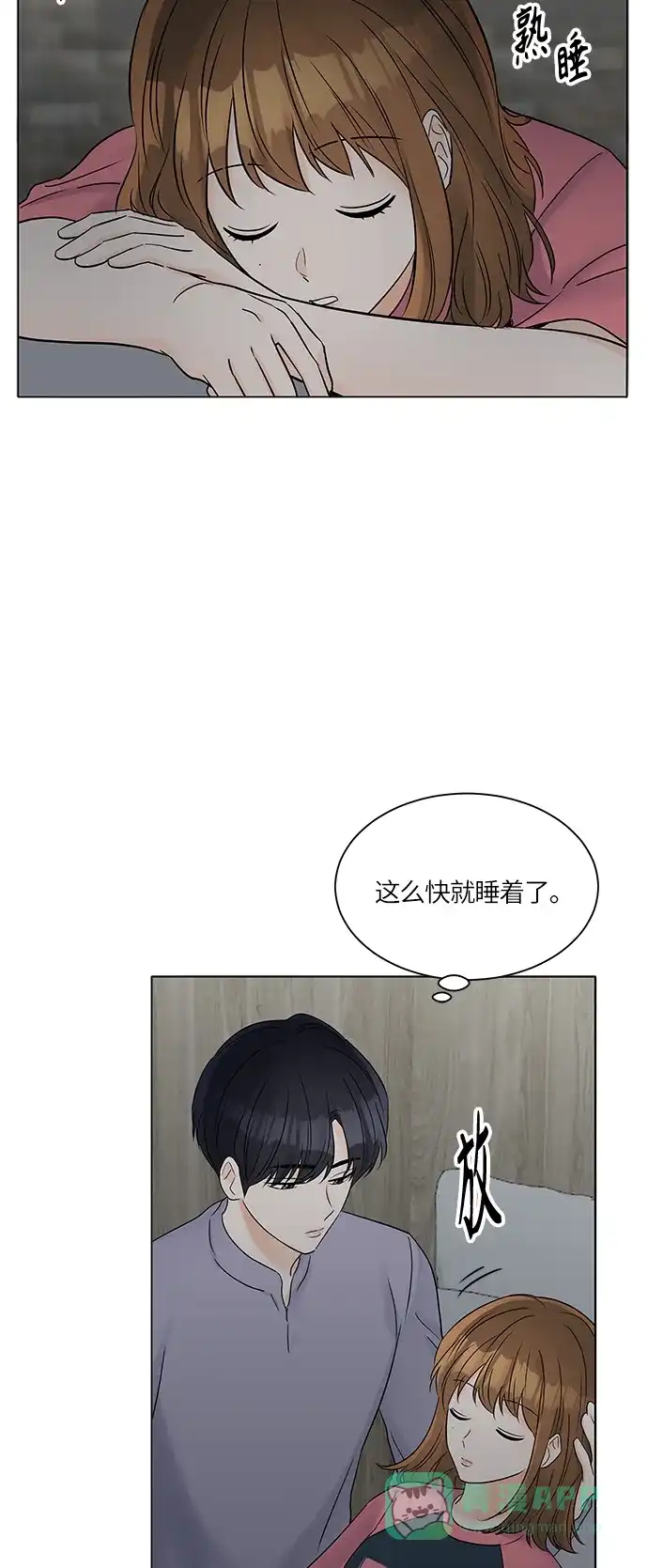 《轻轻触碰你》第31话 第55页