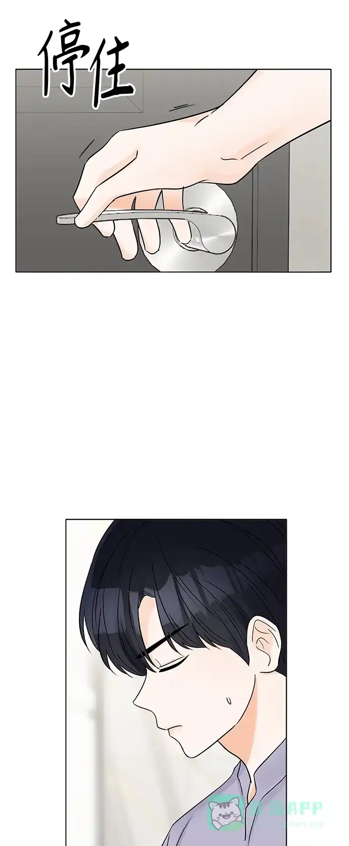 《轻轻触碰你》第31话 第6页