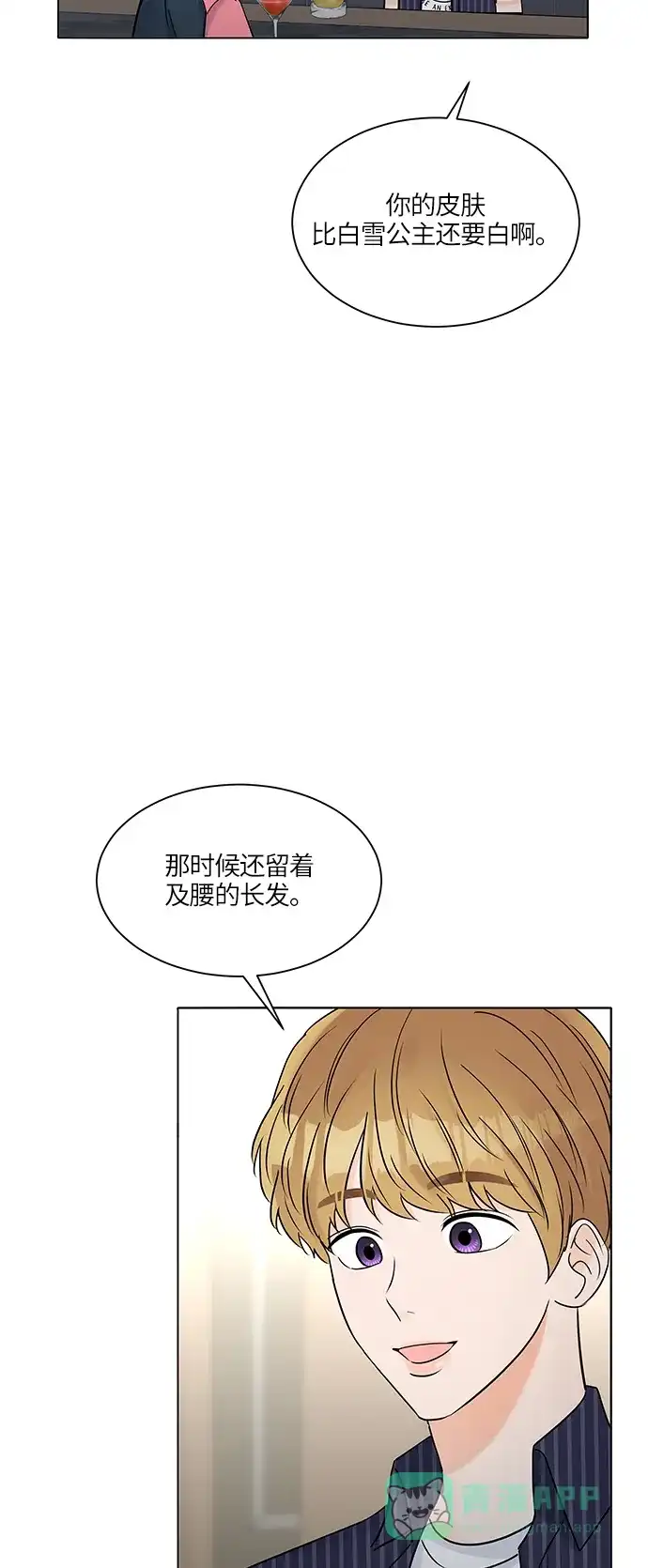 《轻轻触碰你》第31话 第19页