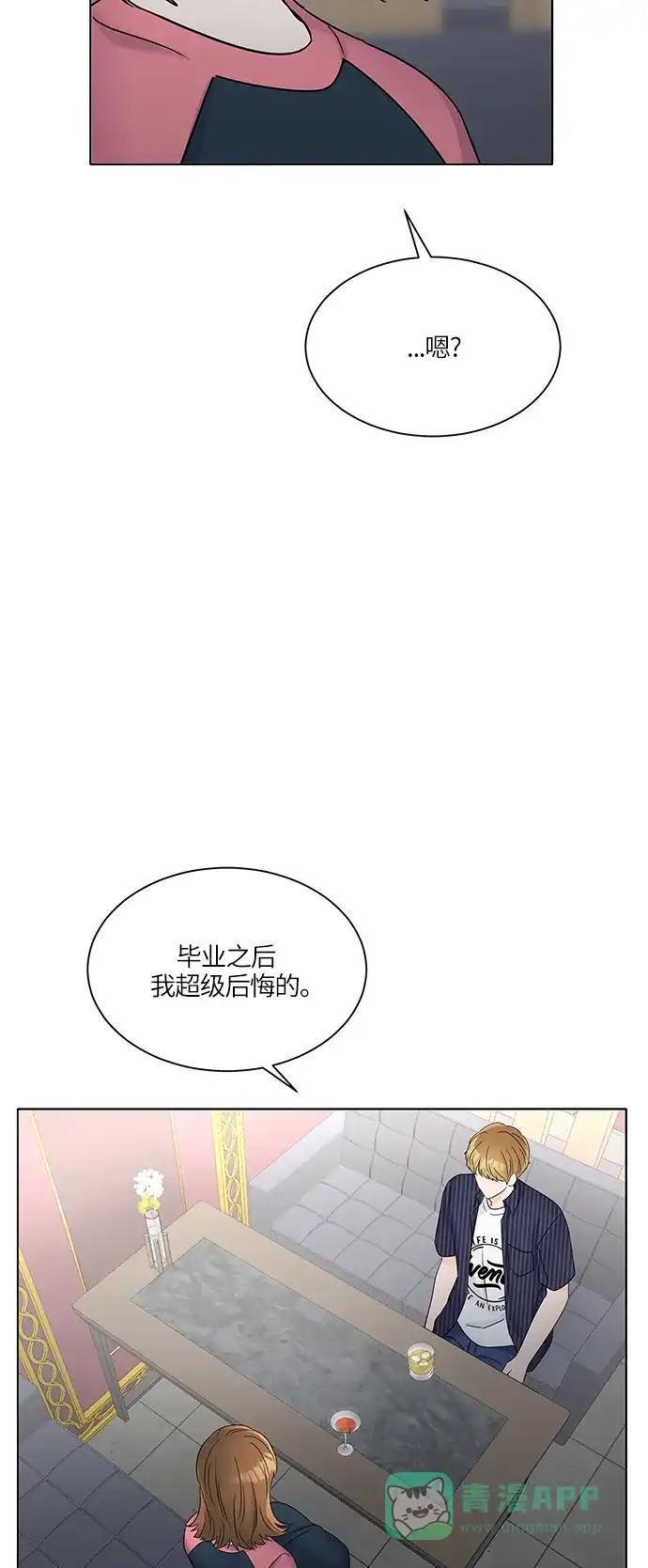 《轻轻触碰你》第31话 第23页