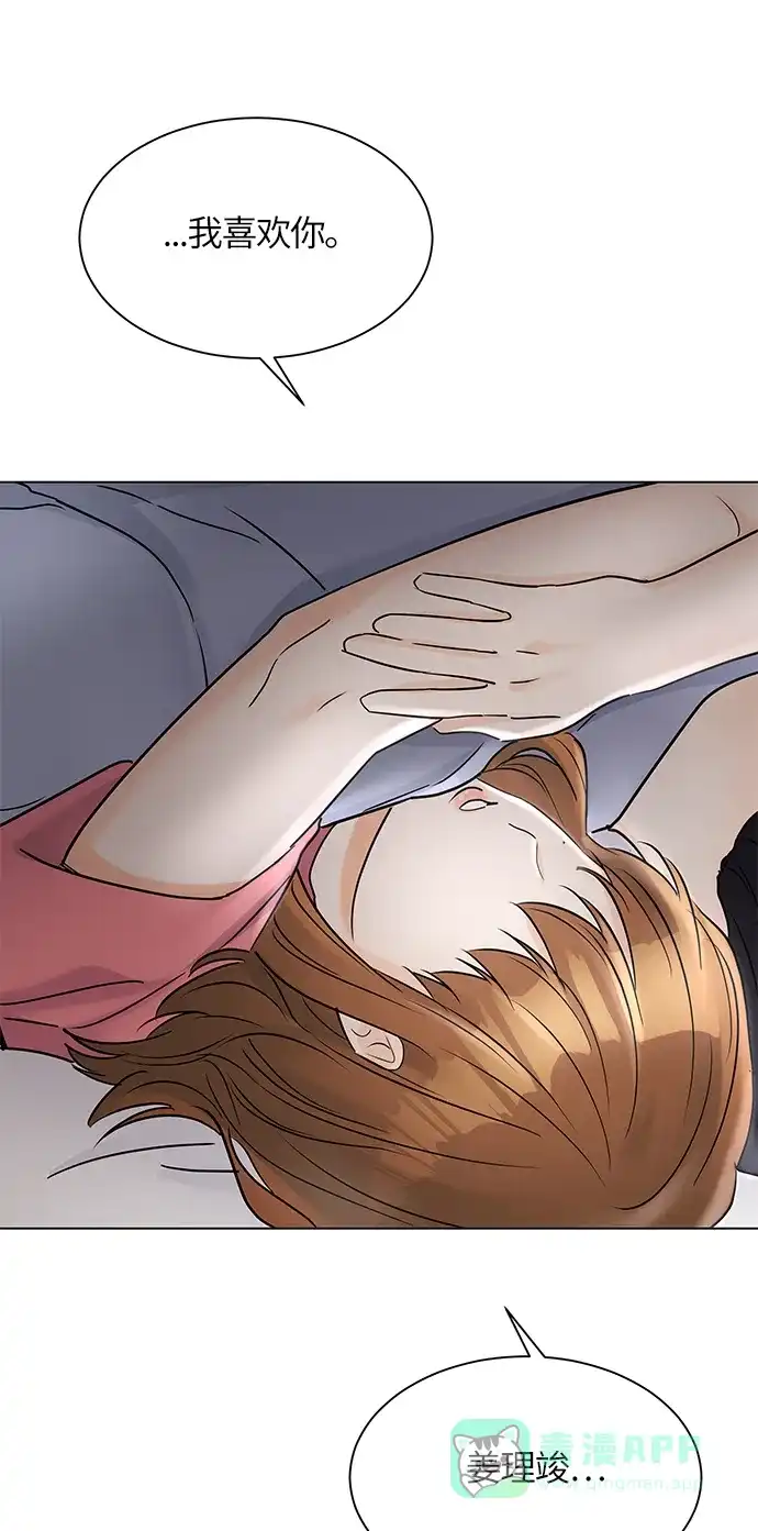 《轻轻触碰你》第31话 第69页